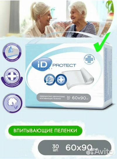 Пеленки одноразовые медицинские 30 штук