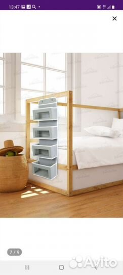 Органайзер подвесной