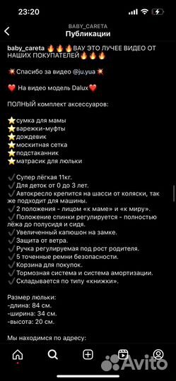 Коляска 2 в 1