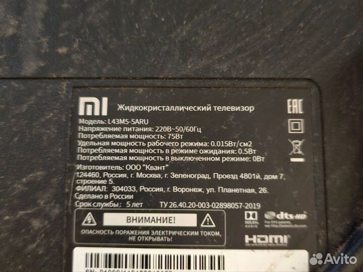 Телевизор Xiaomi Mi TV 4S 43