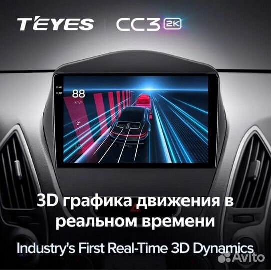 Автомагнитола Teyes CC3 2K Hyundai IX-35