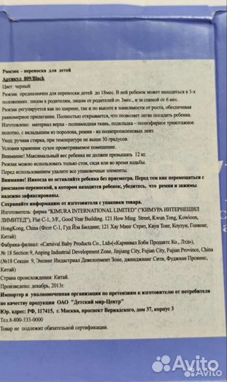 Детский рюкзак-переноска