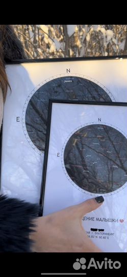 Карта звездного неба