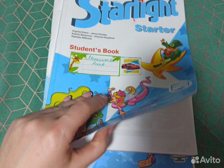 Английский язык, 1 класс. Учебник и бесп. тетрадь