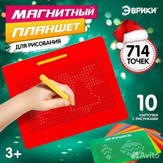 Планшет обучающий 'Магнитное рисование', 714 отвер