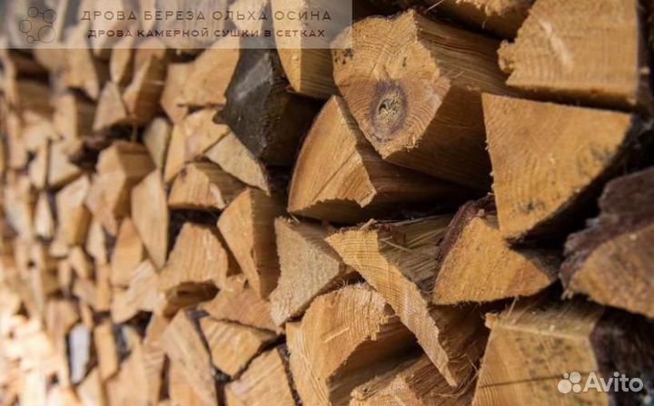 Дрова березовые ольховые
