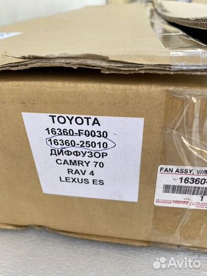 Диффузор вентилятора Toyota Camry 70 Rav4 Lexus ES