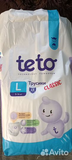 Подгузники трусики 4