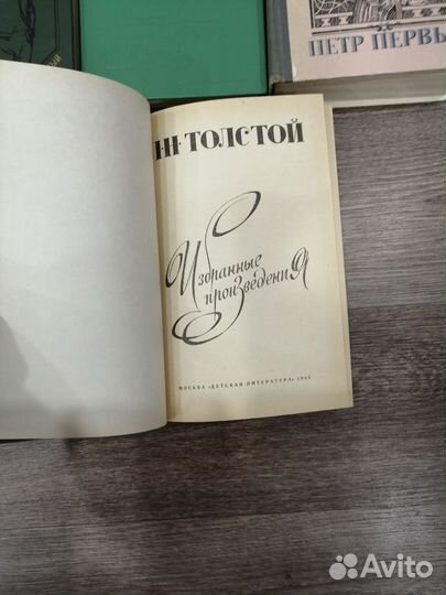 Лев Толстой, Алекскй Толстой книги