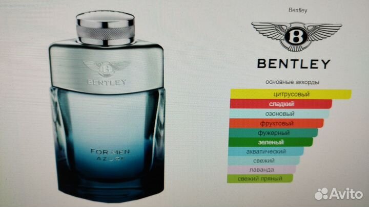 Bentley For Men Azure оригинал