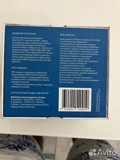 Комбо-устройство intego VX-1300S