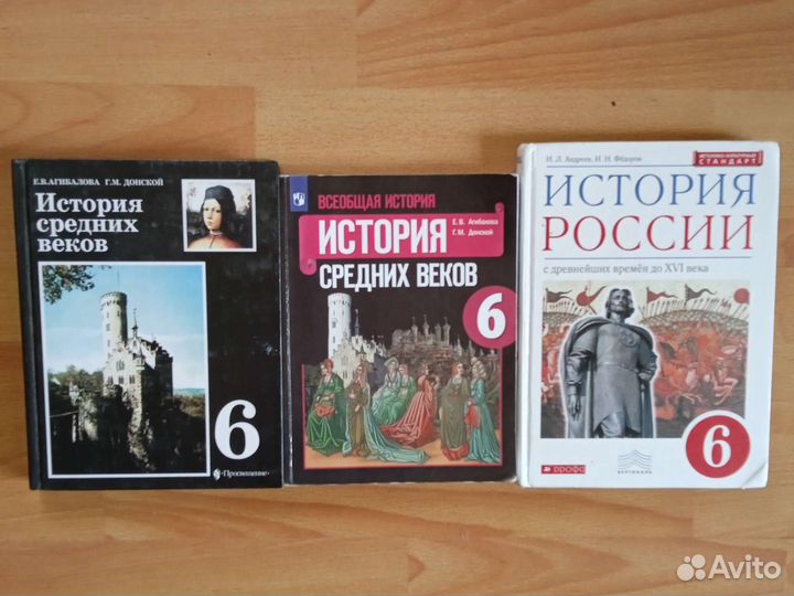 Учебники История 5,6,7,8,9,10 класс (см описание)