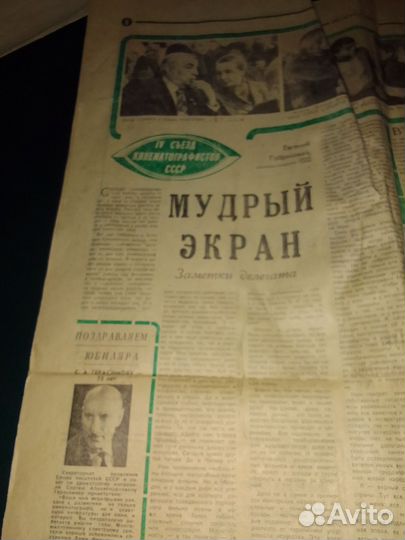 Литературна газета май 1981 года