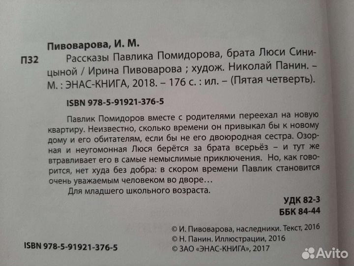 Книги для детей