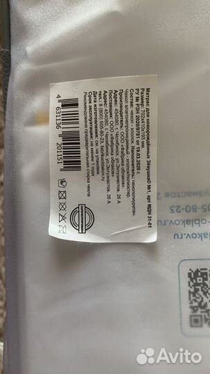 Бронь Кокон для новорожденных Зевушка