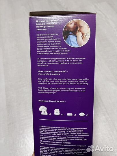 Молокоотсос philips avent