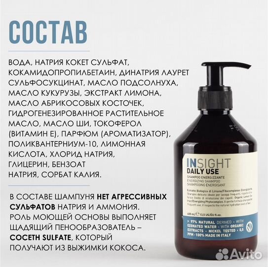 Insight шампунь daily use 900 мл
