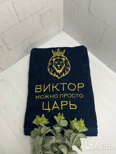 Махровое полотенце Царь