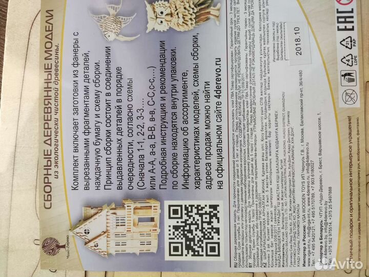 Сборная деревянная модель Парусник