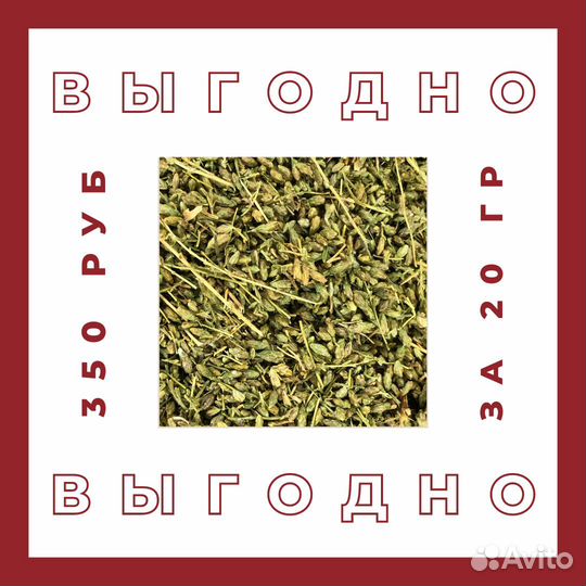 Фиточай - семя цитварное. Курс 21-28 дней