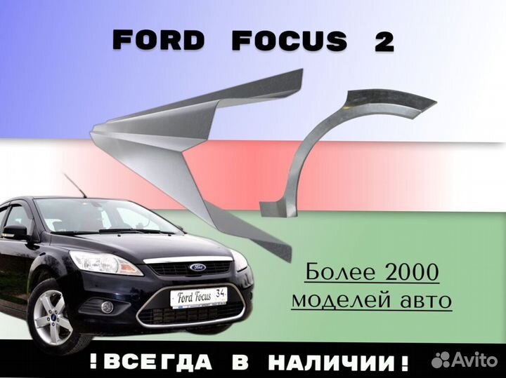 Пороги на Kia Cerato 1 ремонтные кузовные