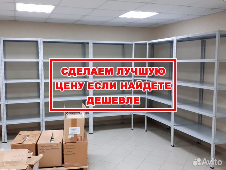 Стеллажи металлические