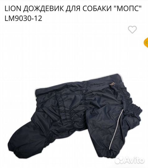 Дождевик для собак