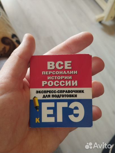 Книжки для подготовки к ЕГЭ