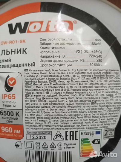 Светодиодный светильник