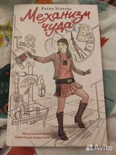 Книги для девочек и девушек