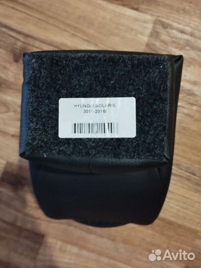 Подлокотник на hyundai solaris 1