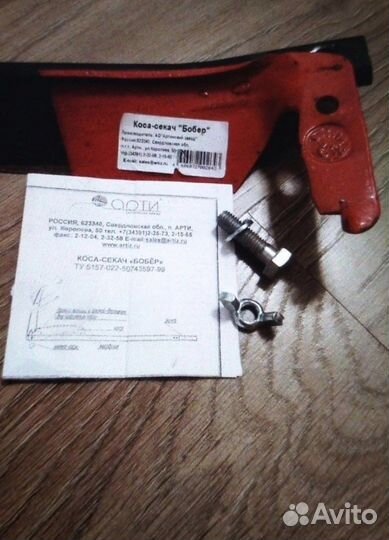 Коса складная