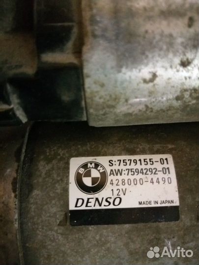 Стартер бмв