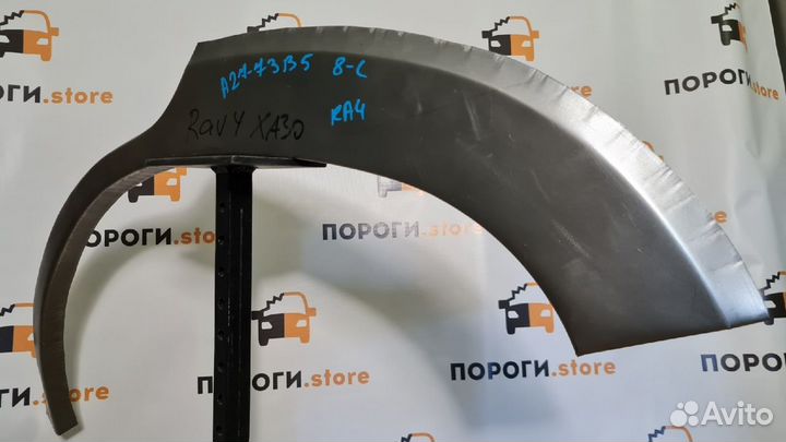 Кузовная арка левого крыла Toyota RAV 4 XA30
