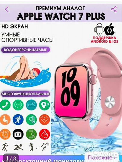 Фитнес браслет с дизайном Apple watch