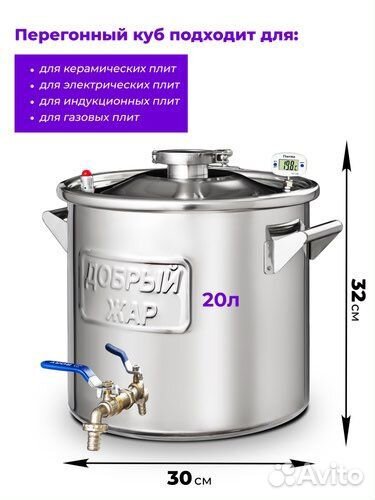 Дистиллятор, самогонный аппарат