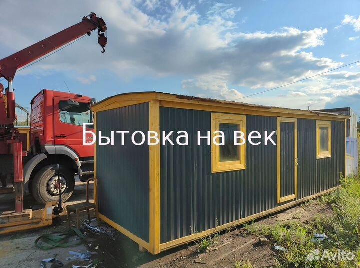 Бытовка для проживания