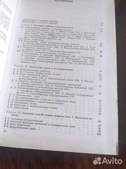 Физика полупроводников. Курс химической кинетики