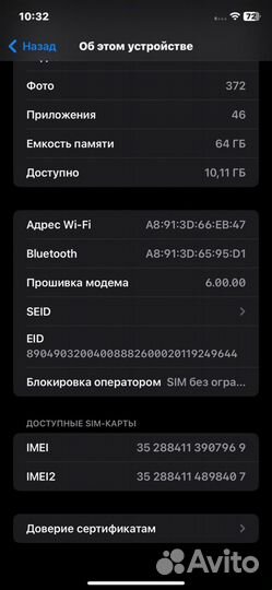 iPhone Xr, 64 ГБ