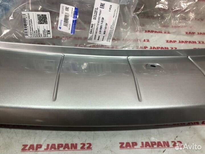 Накладка бампера передняя Mitsubishi Outlander 1