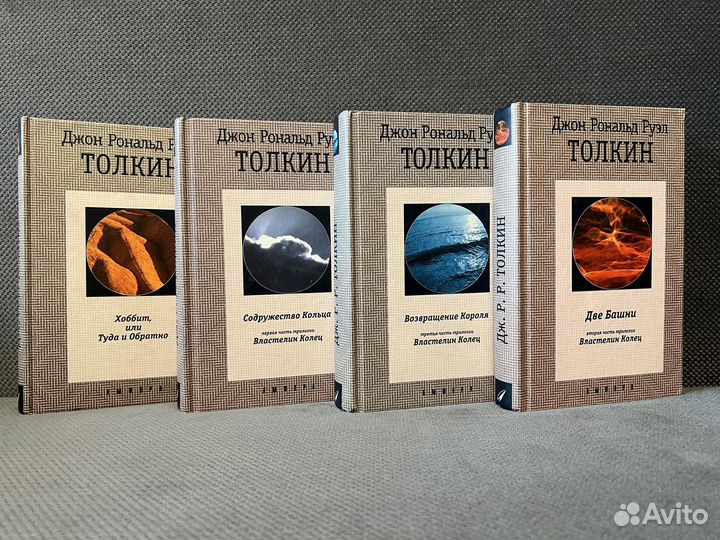 Властелин колец Хоббит Толкин редкое Амфора 2000