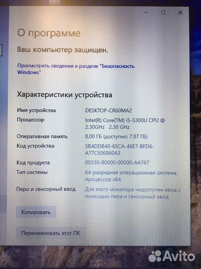 Lenovo thinkpad l450