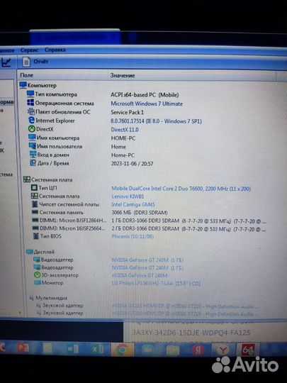 Lenovo y550