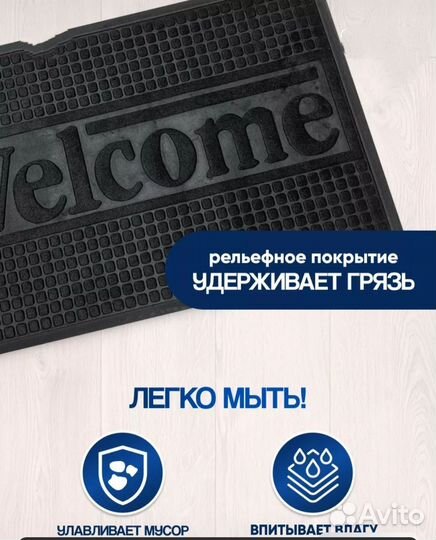 Коврики, Коврик резиновый придверный черный