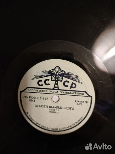 Пластинки для патефона одним лотом