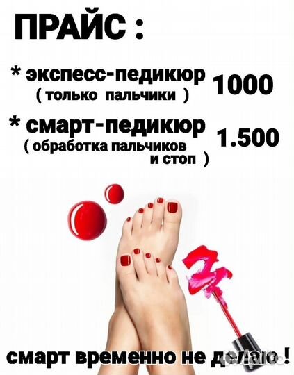 Маникюр на дому