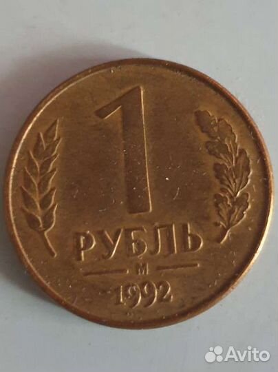 1 гривна Монета Гривня Украина 1 рубль