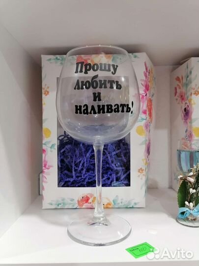 Бокал с приколом, кружка с приколами