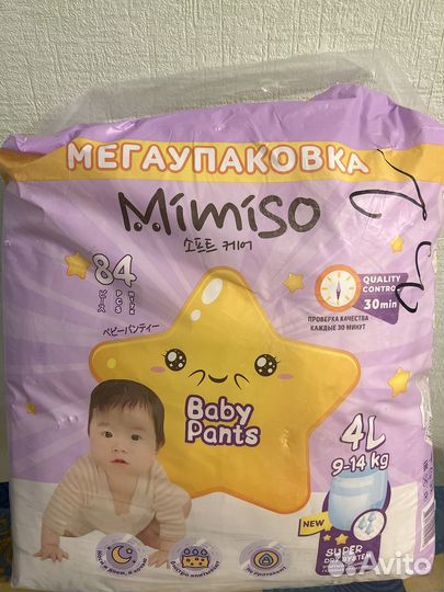 Подгузники mimiso 9-14кг, 84шт