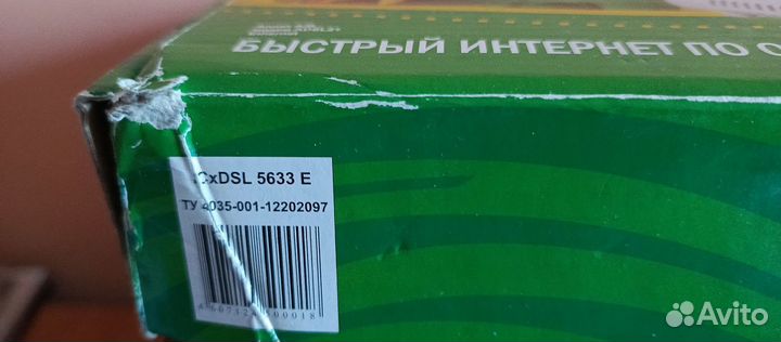 Модемы и роутеры